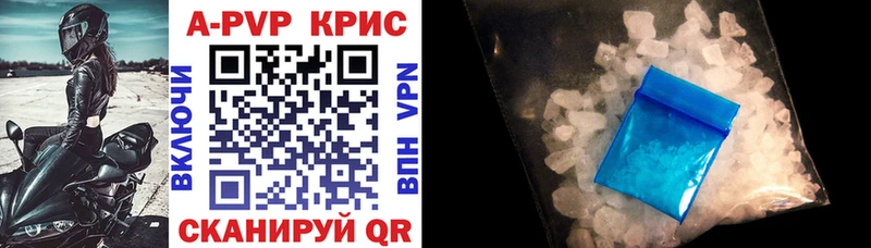A-PVP Соль  даркнет состав  Заозёрный  где можно купить  