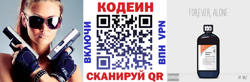нарко площадка состав  MEGA маркетплейс  Codein Purple Drank  Заозёрный  что такое наркотик 
