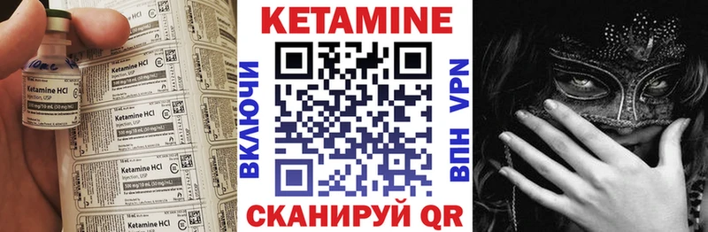 КЕТАМИН VHQ  купить  цена  Заозёрный 