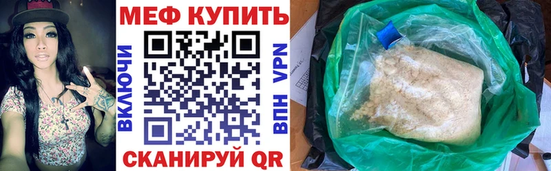 купить  цена  даркнет наркотические препараты  блэк спрут маркетплейс  Мефедрон мяу мяу  Заозёрный 